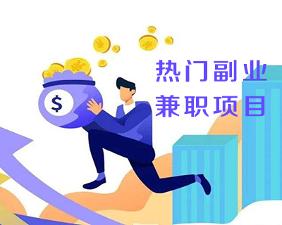 【副业项目课程60期】热门副业项目 教你1天建立500人微信群快速销货的方法，轻松月入万元