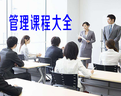 【副业项目学习110期】 管理课程汇总 房地产企业管理资料大全 地产财务工程成本